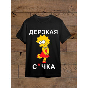 Tricou de cățea impertinentă Lisa Simpson